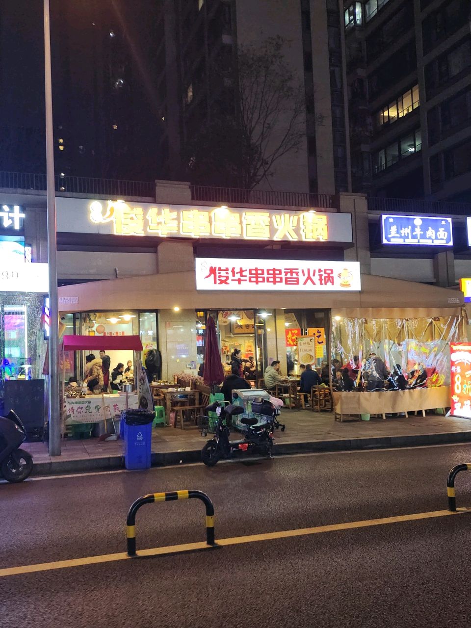 清真兰州牛肉面(华宇城兰州牛肉面店)