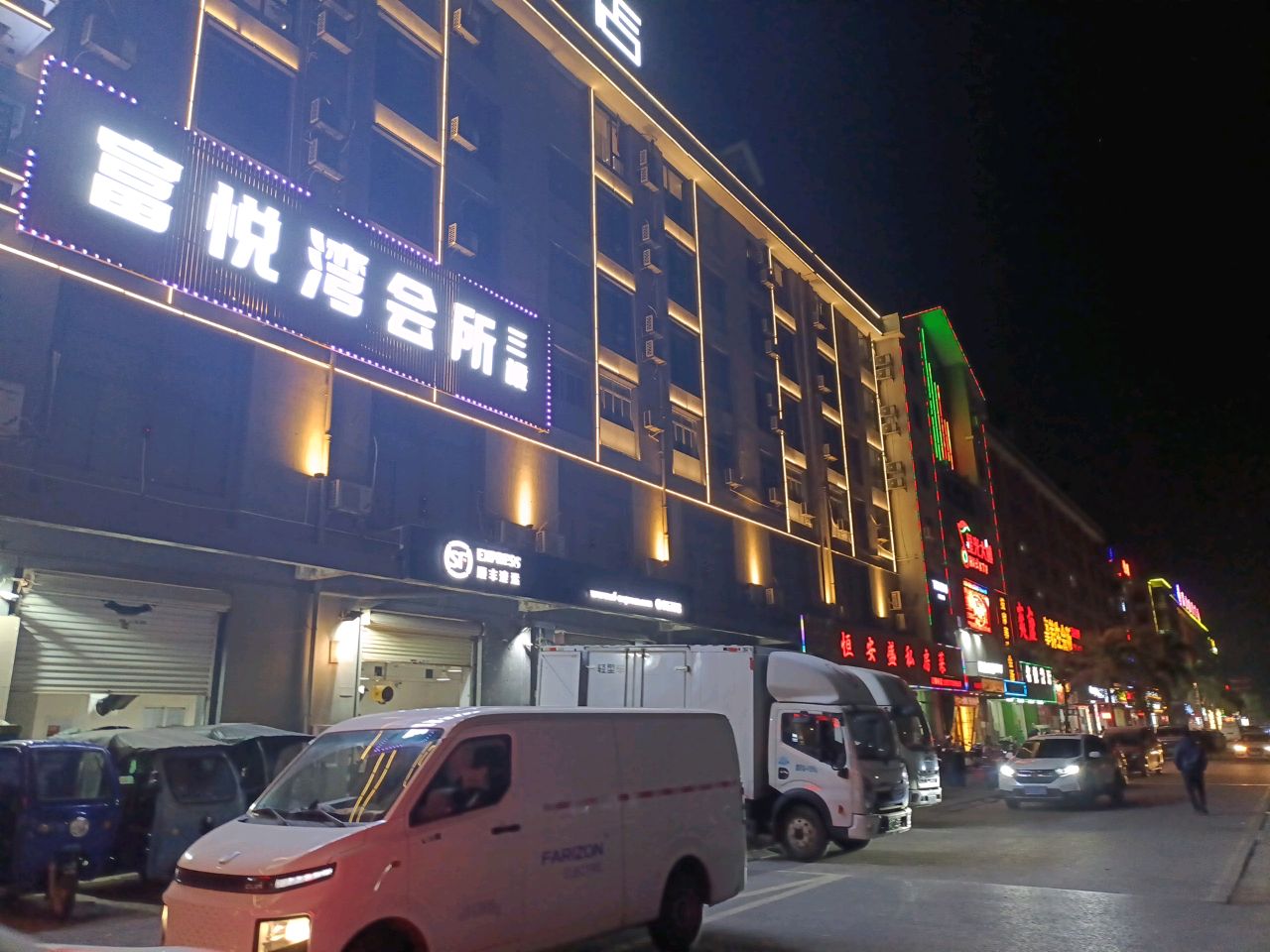 富悦湾会所