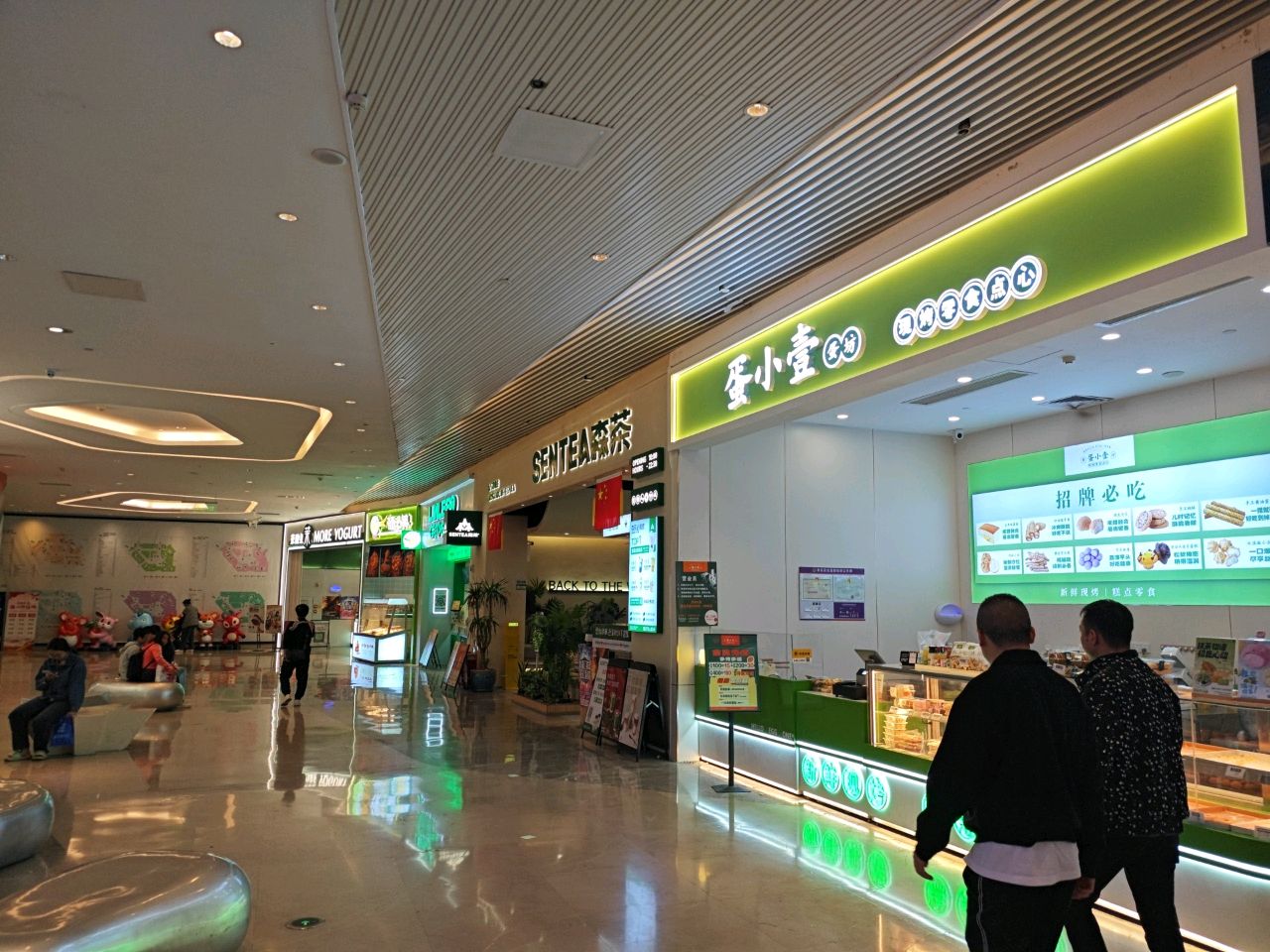 蛋小壹(华都汇店)