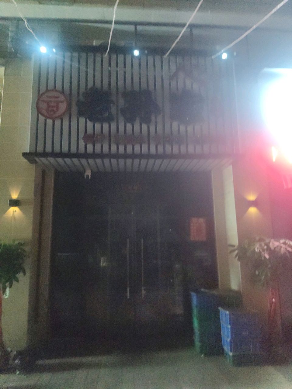 老孙徽菜馆·臭鳜鱼·毛豆腐(海花岛2号岛听海湾店)