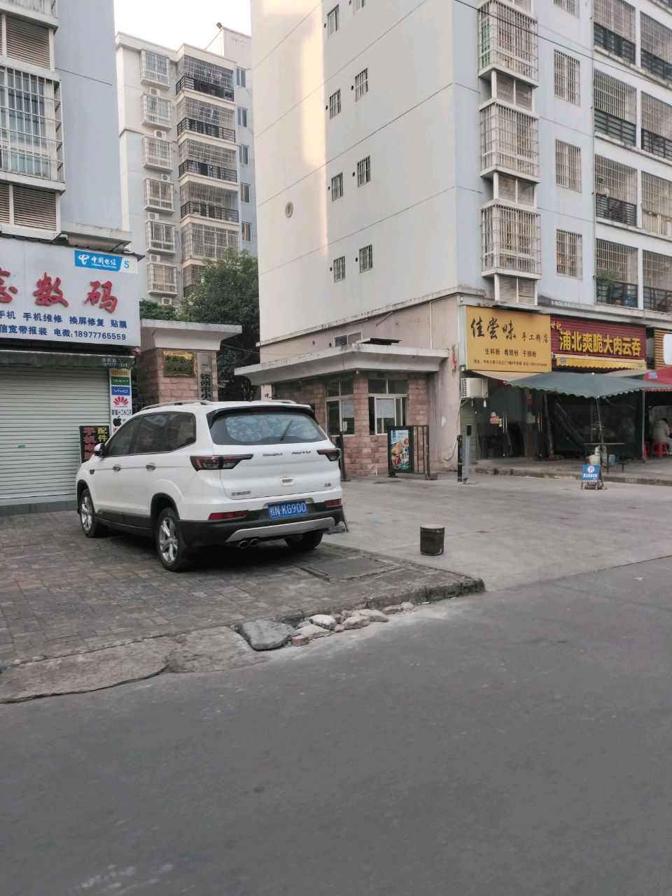 佳尝味手工粉店