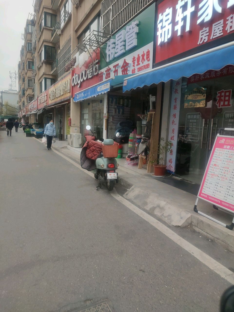南苑五金