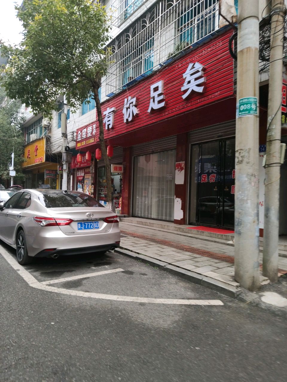 有你足矣
