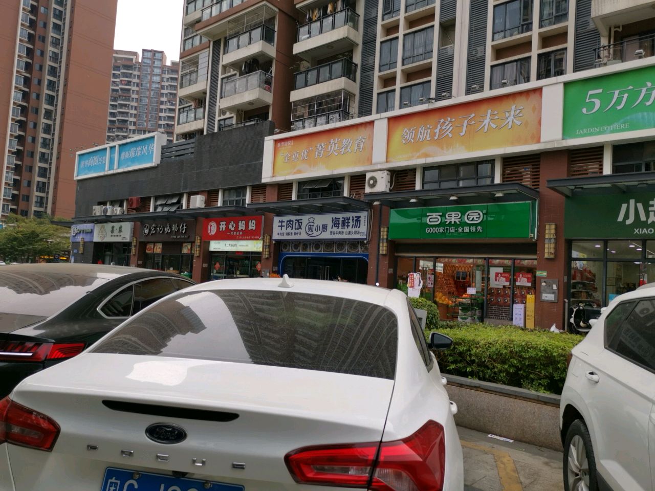 财小厨·牛肉饭海鲜汤(城市美林店)