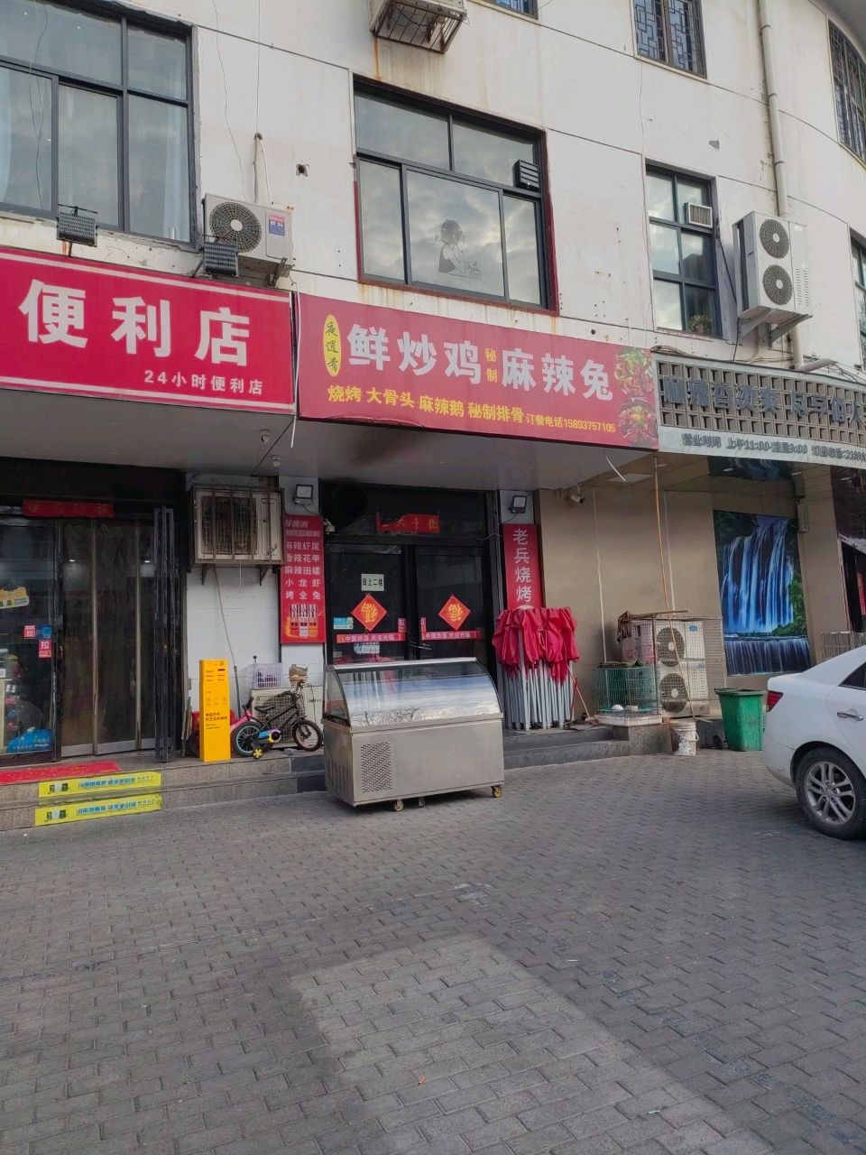 夜逍肴鲜炒鸡麻辣兔(西湖公园店)