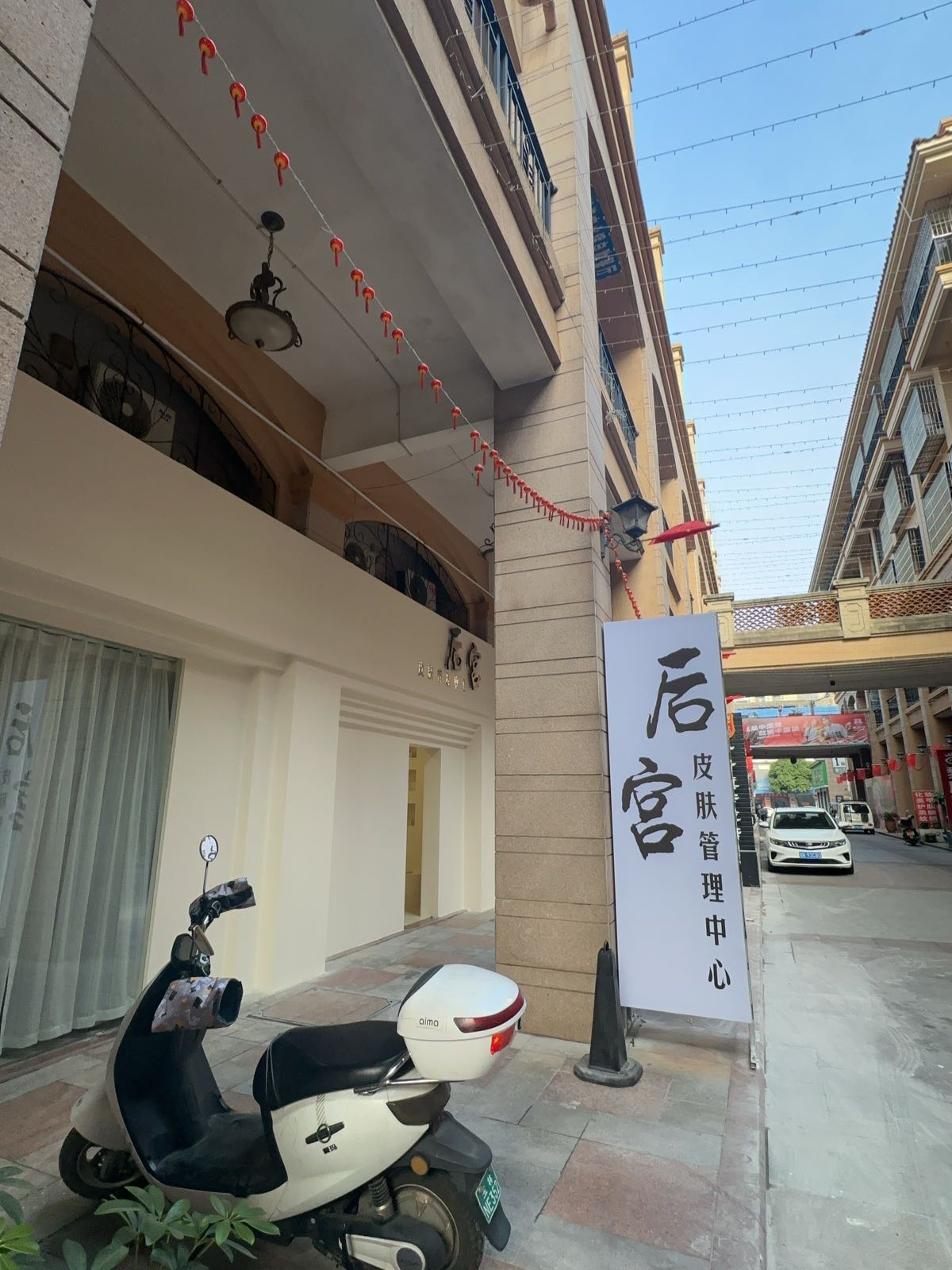 后宫皮肤管理中心