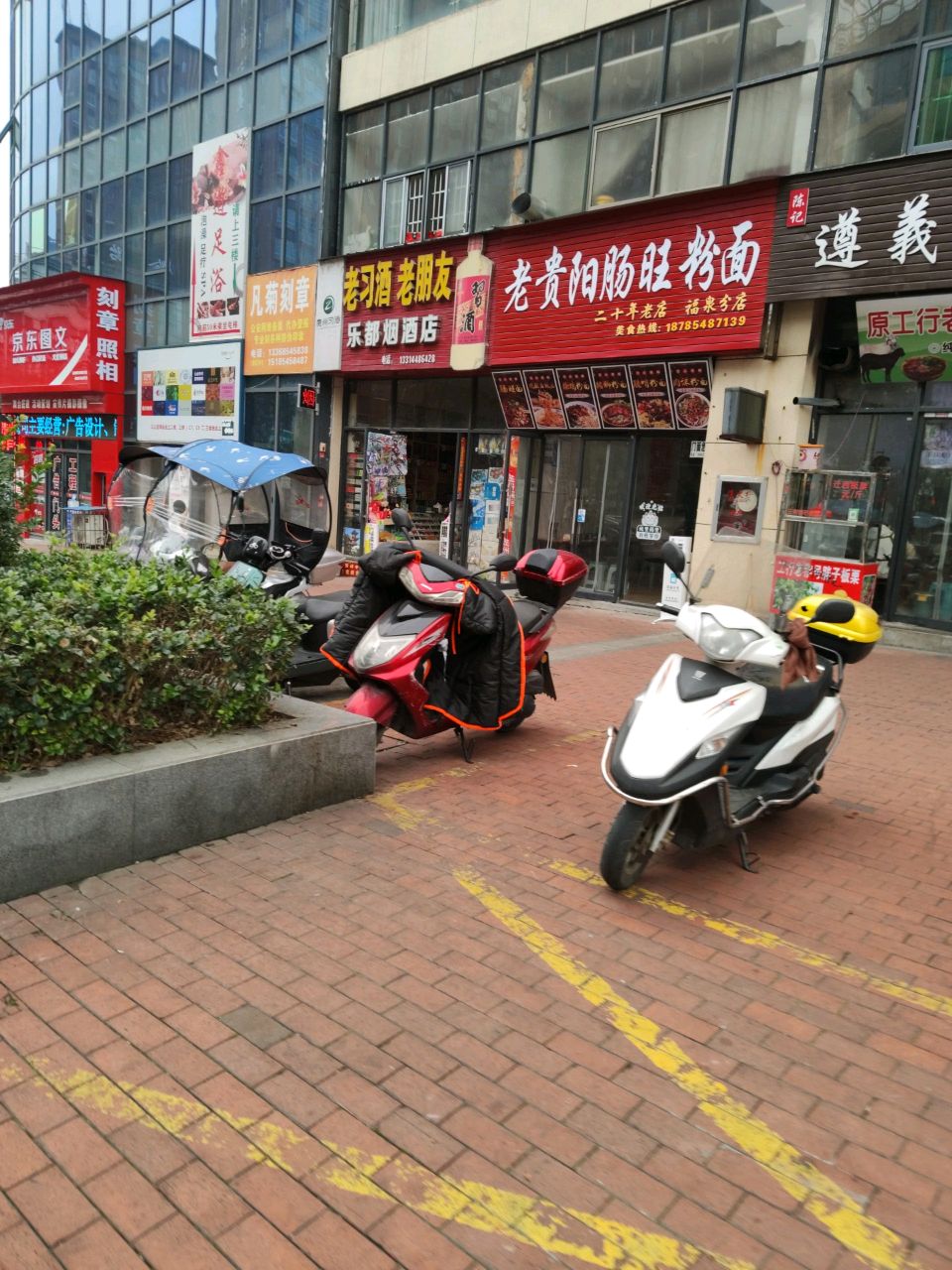 鑫道足浴