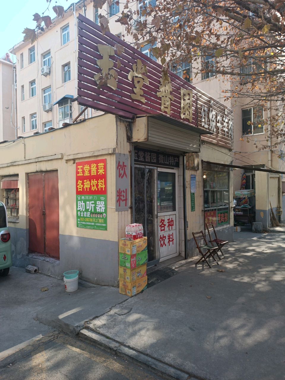 清真红烧牛羊肉