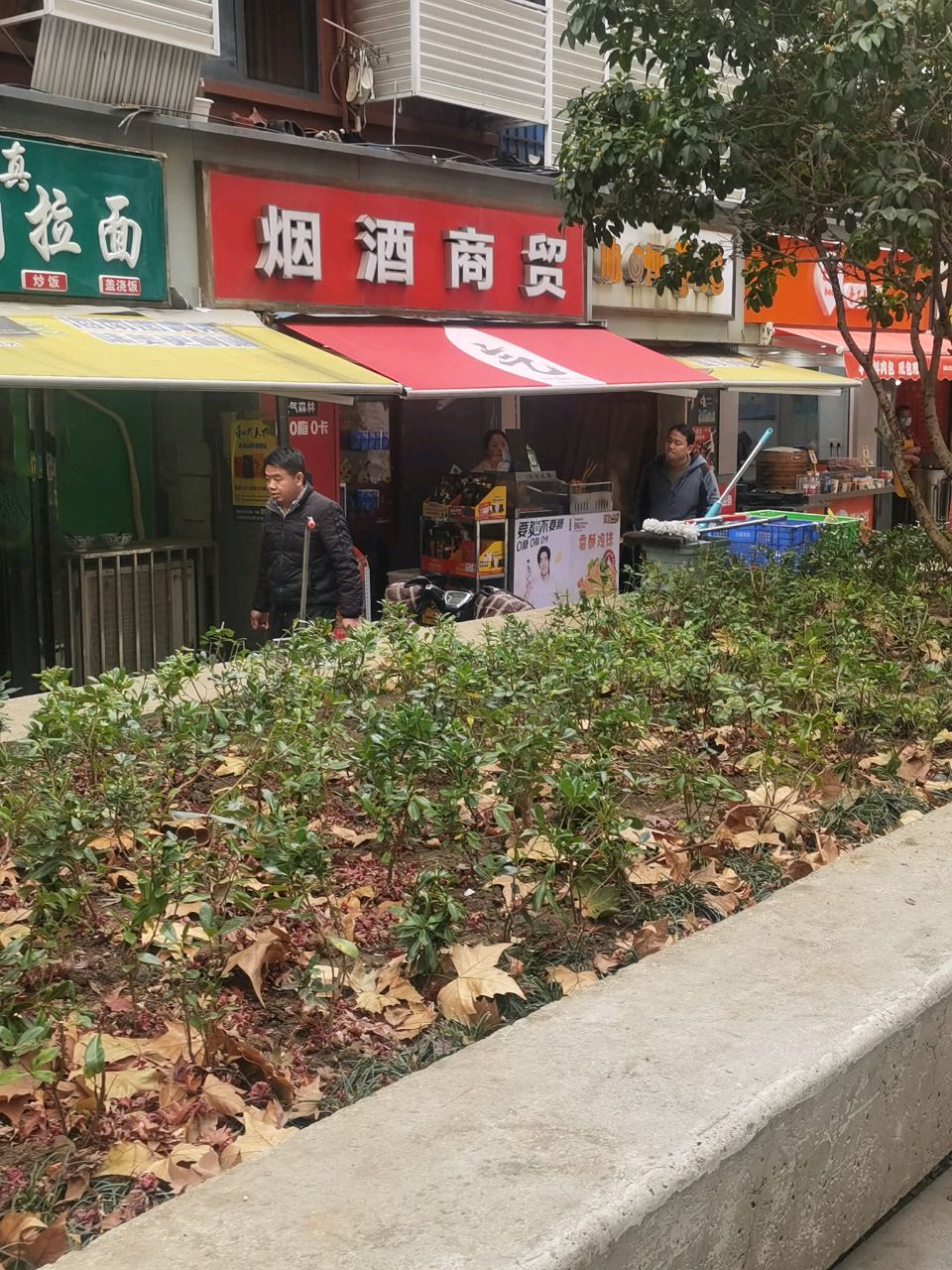 清真兰州牛肉拉面(解放公园路店)