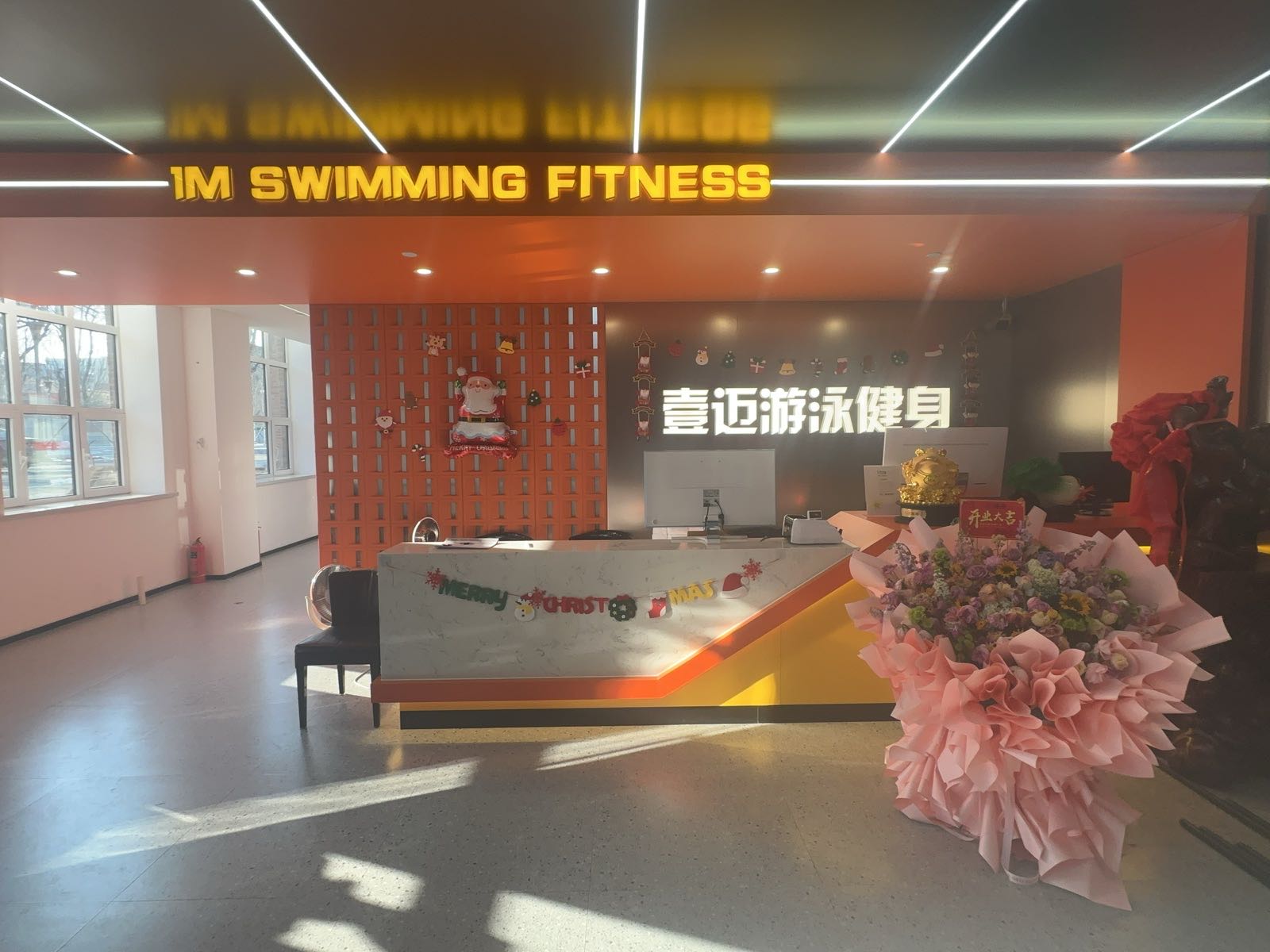 一迈游泳健身