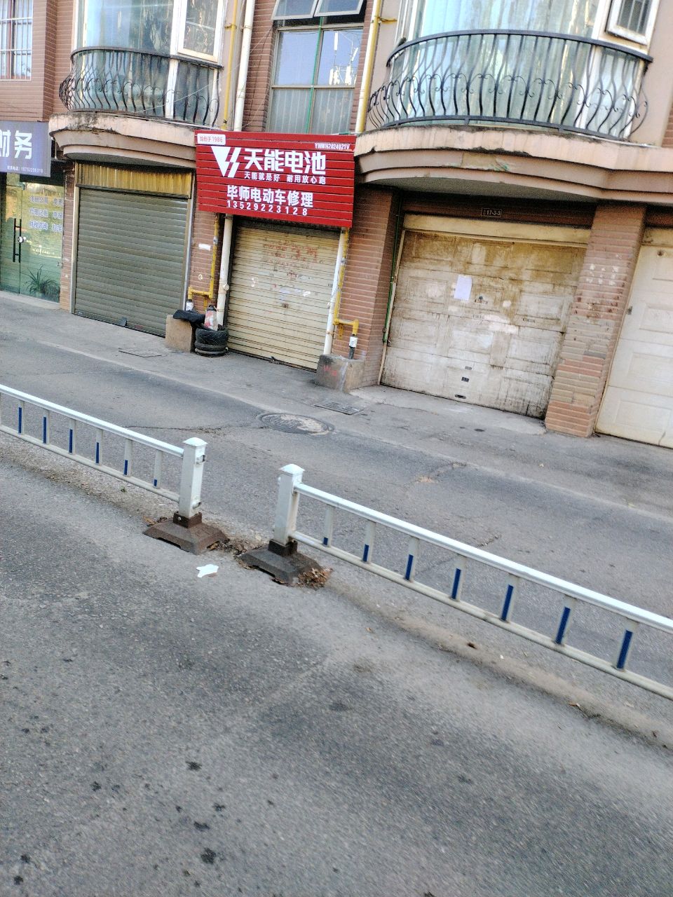 毕师电动车修理