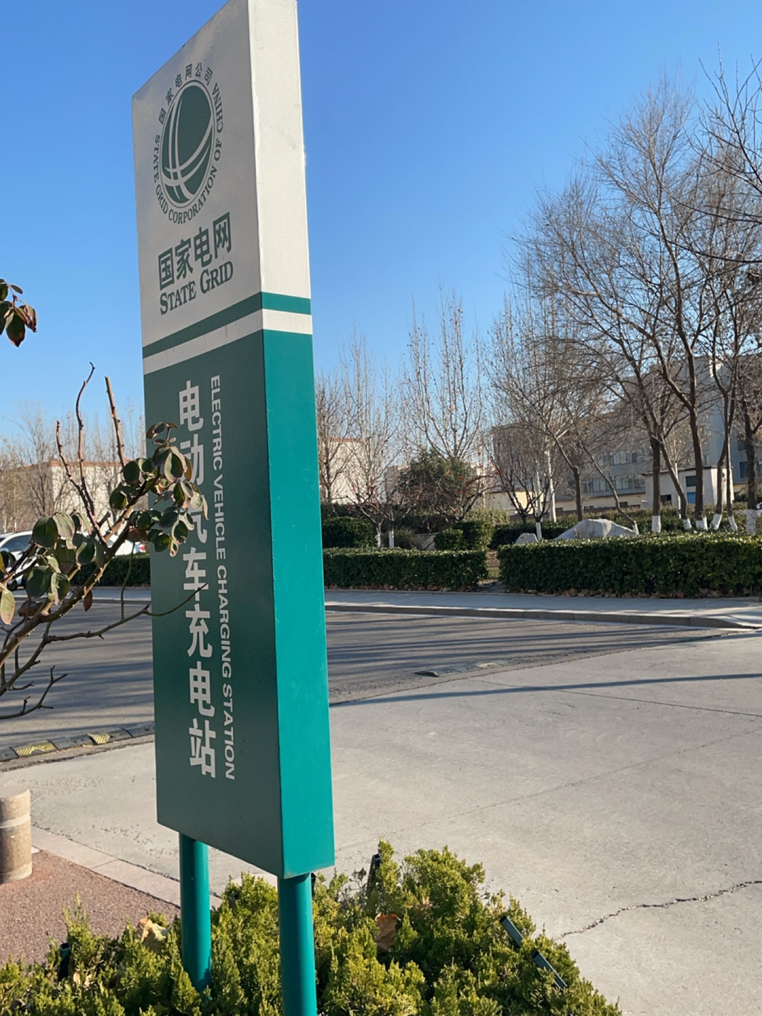 国网山东省电力公司利津县供电公司