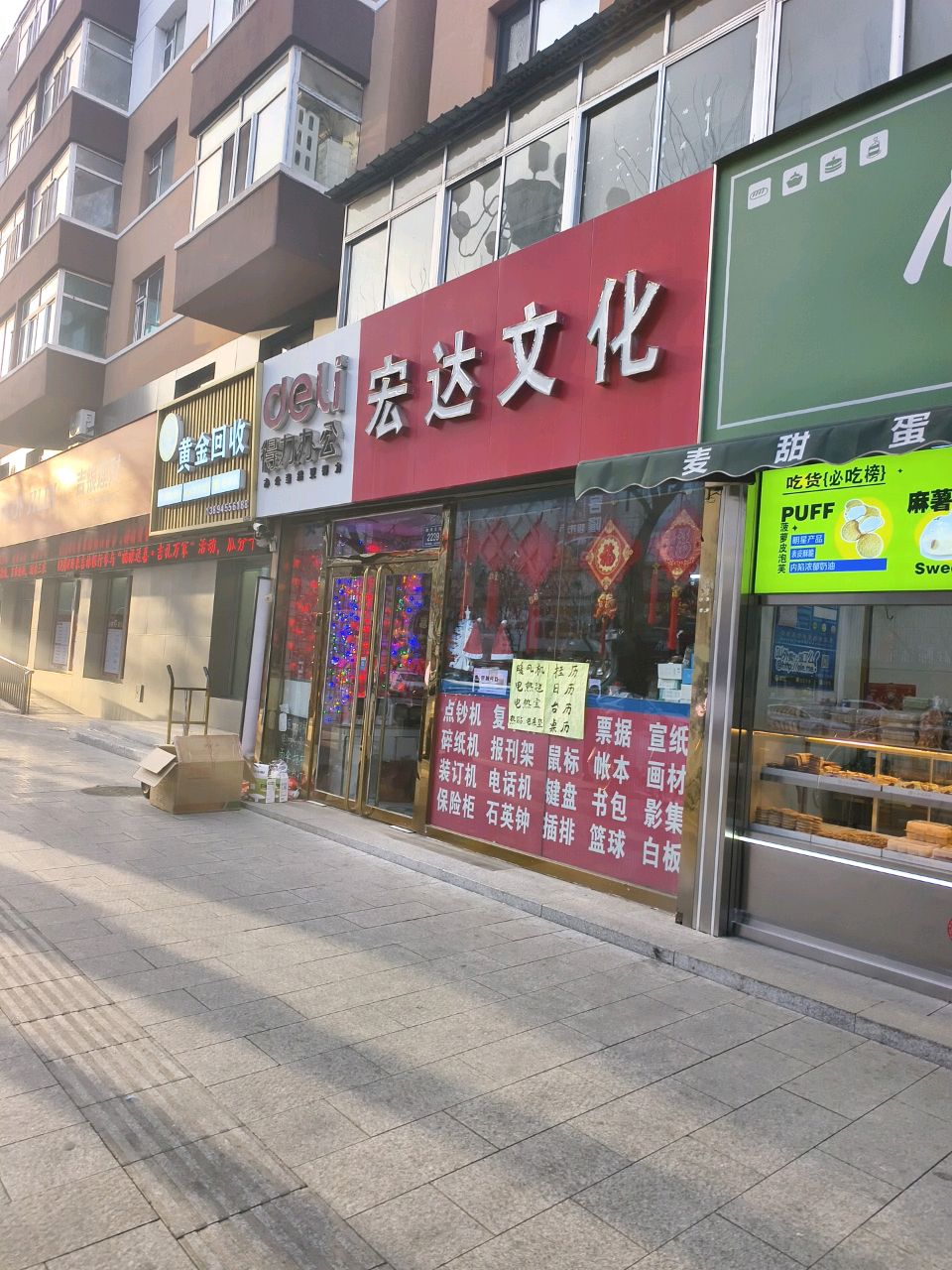 黄金回收