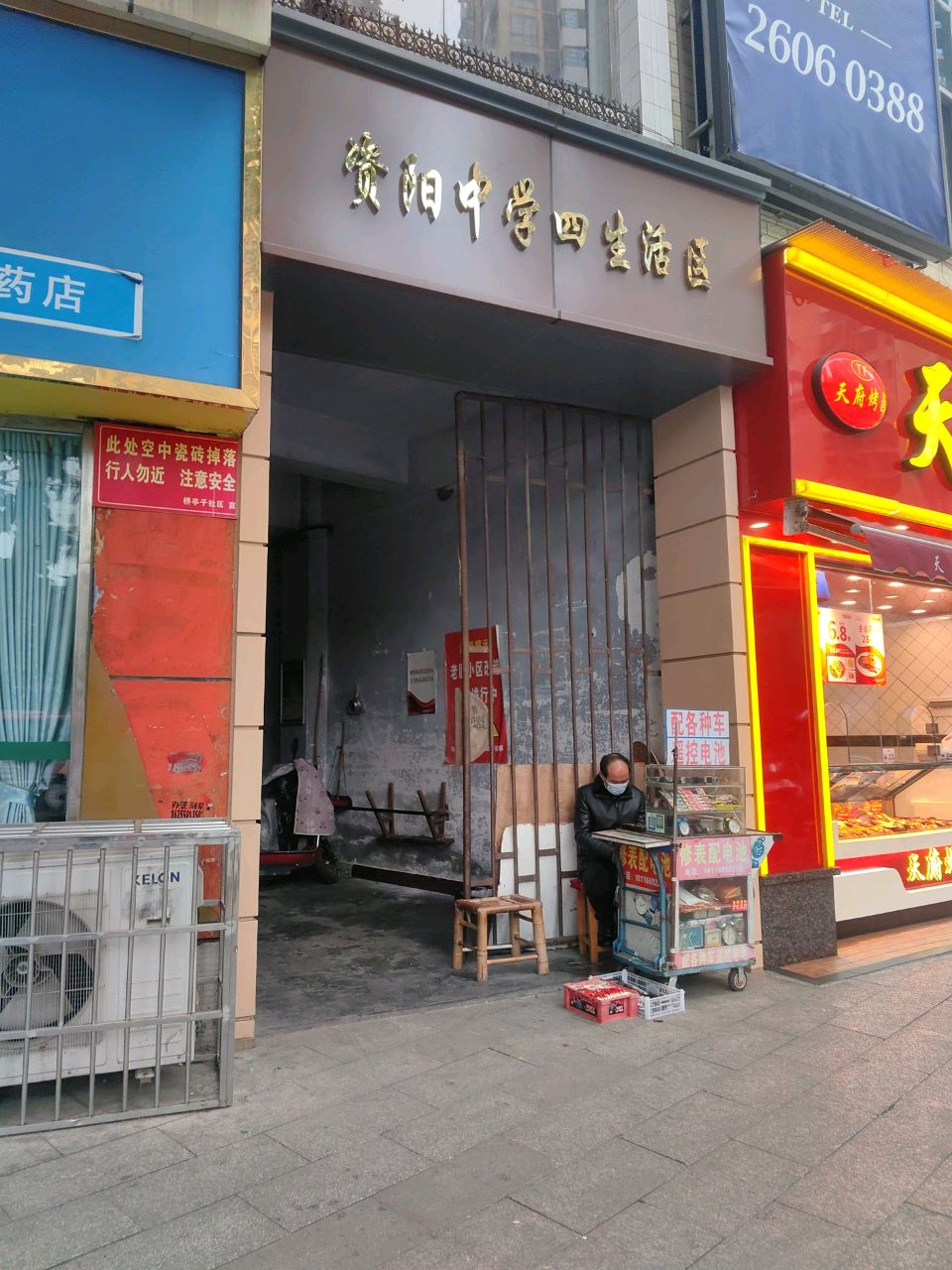 老资阳中学四生活区