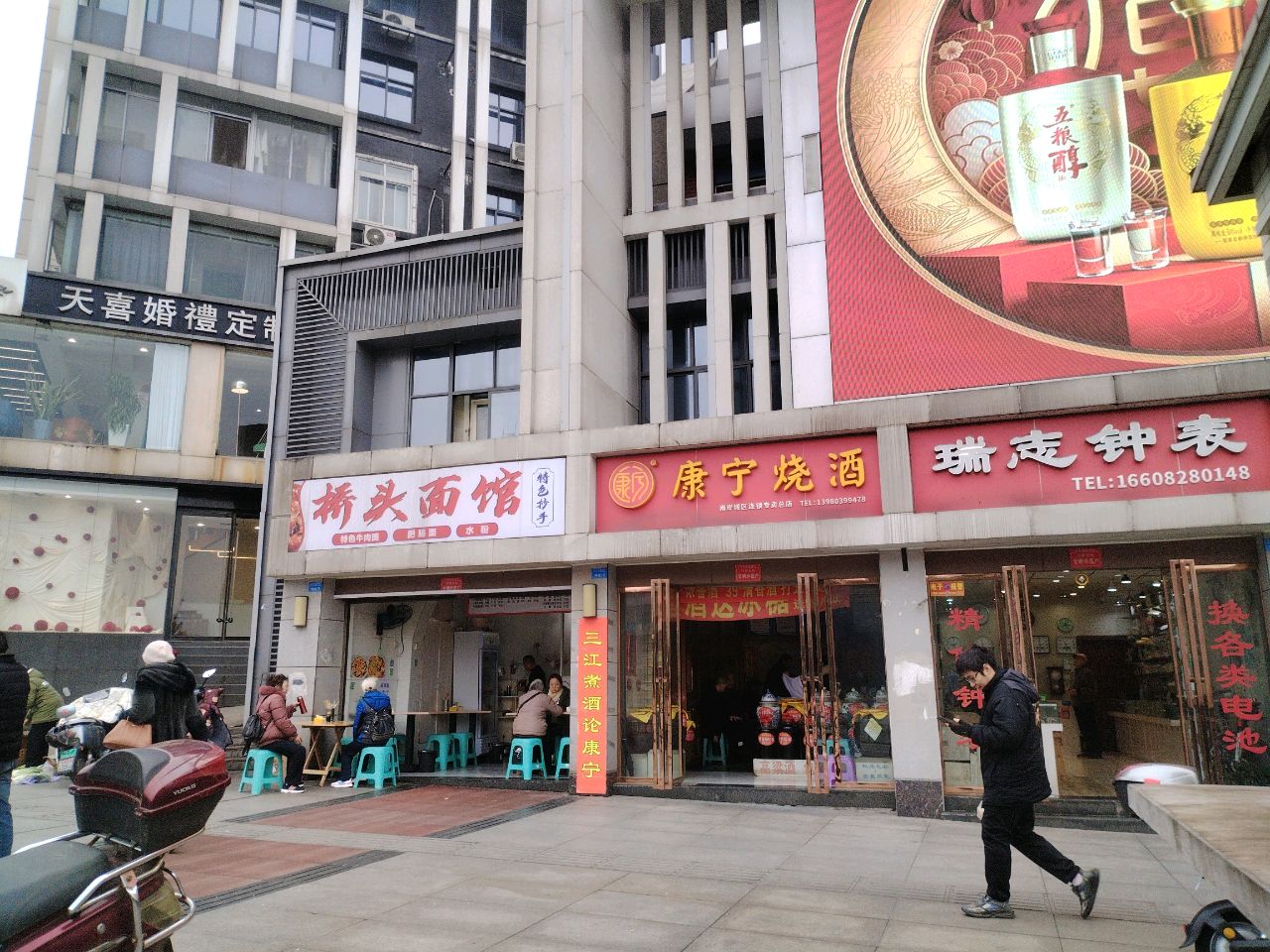 桥头面馆