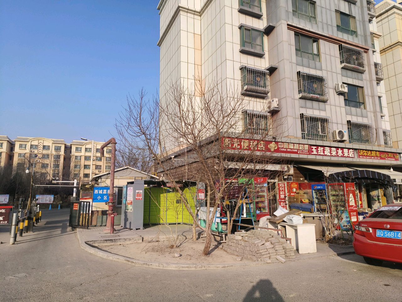 阳光便利店