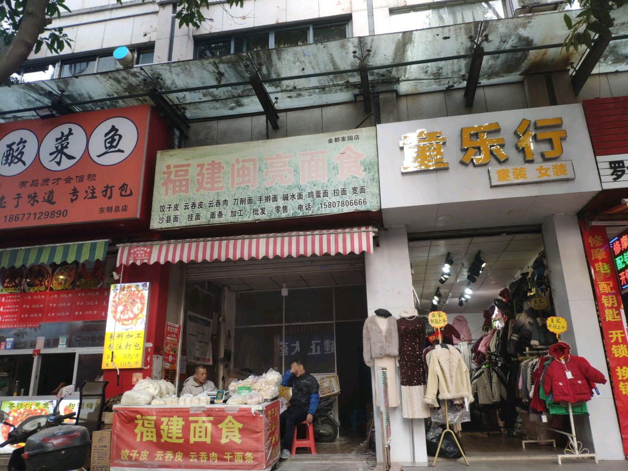 罗渔夫老坛酸菜鱼(东明店)