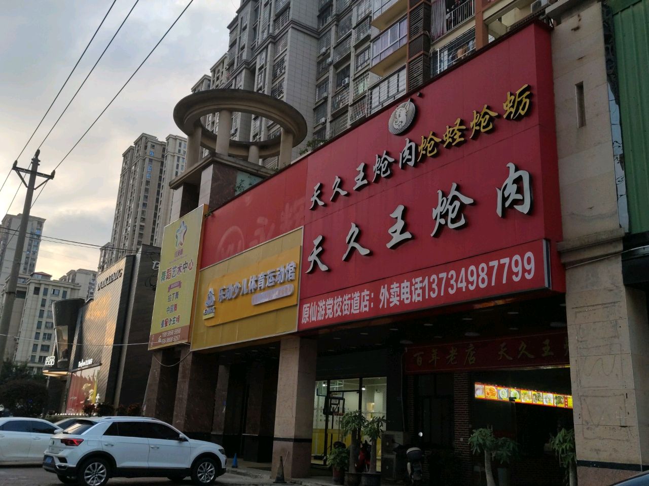 乐动少儿体育运动馆