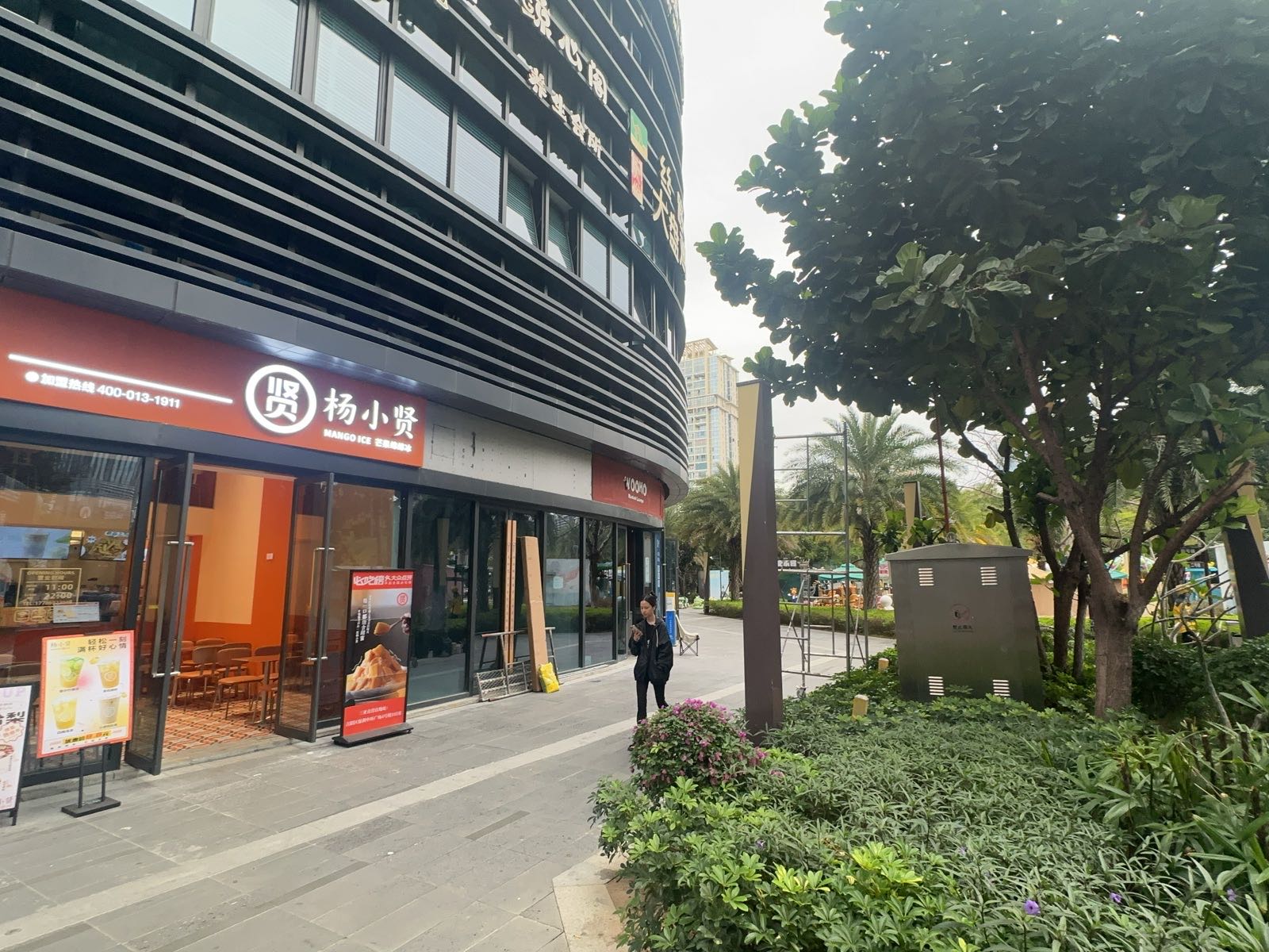 WooHo雾壶(中环广场店)
