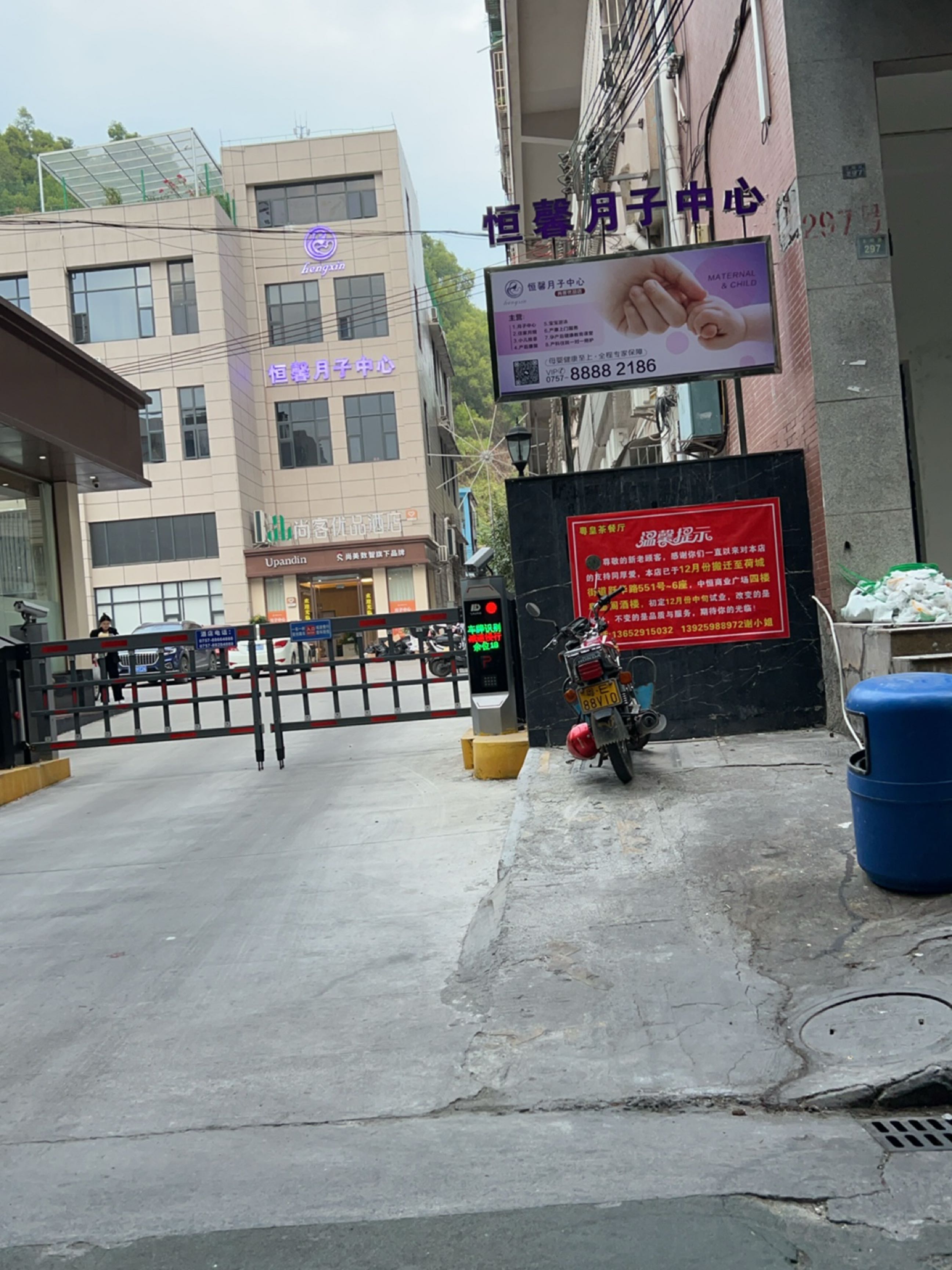 恒馨月子中心(尚优店)