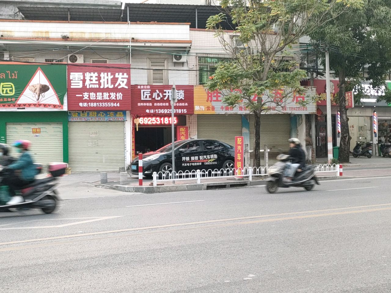 雪糕批发(X612店)