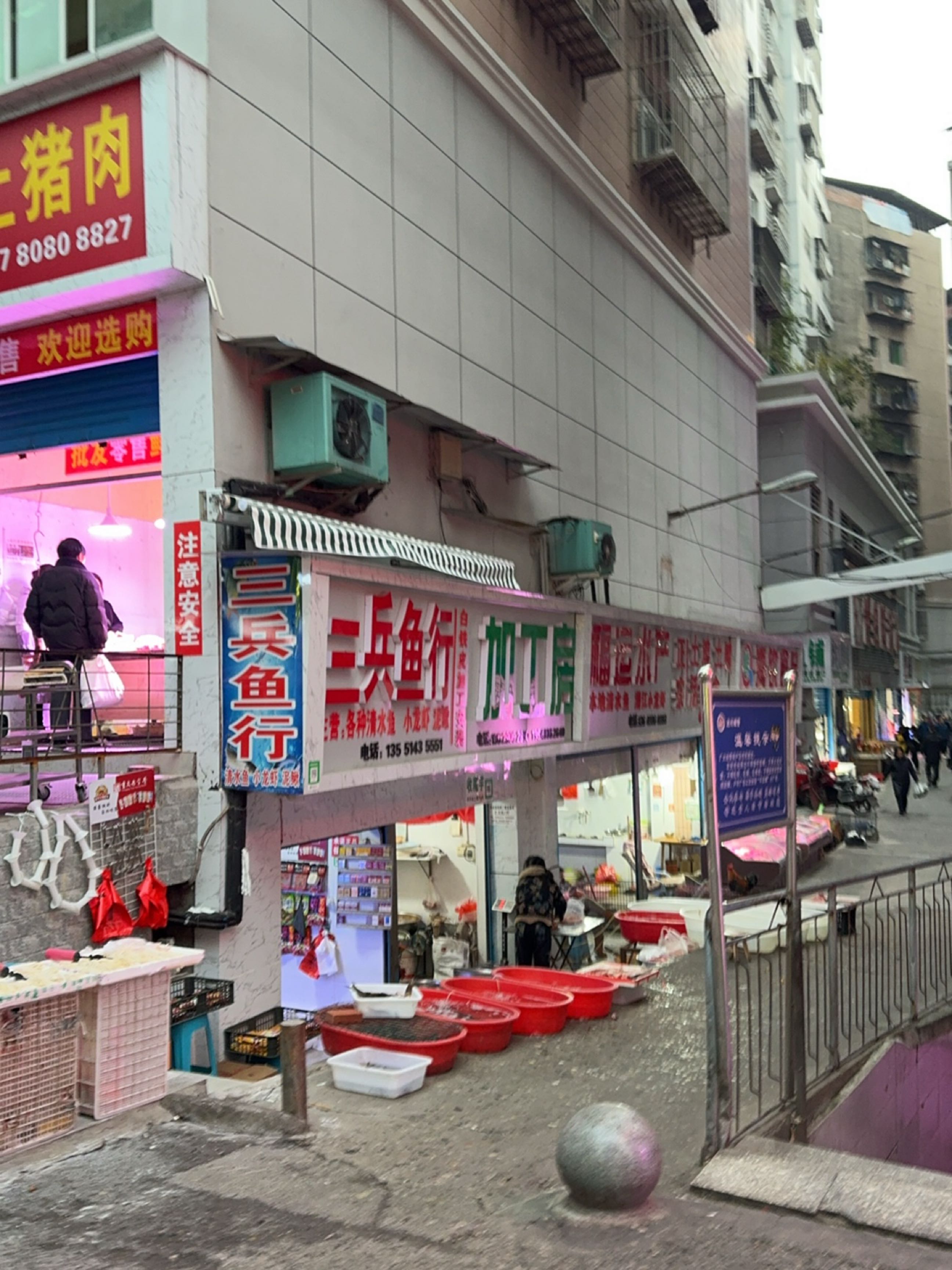 福运水产