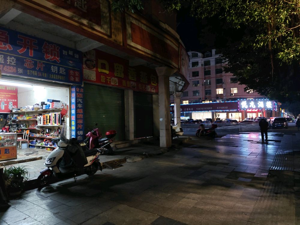 大余急开锁(北门河北路店)