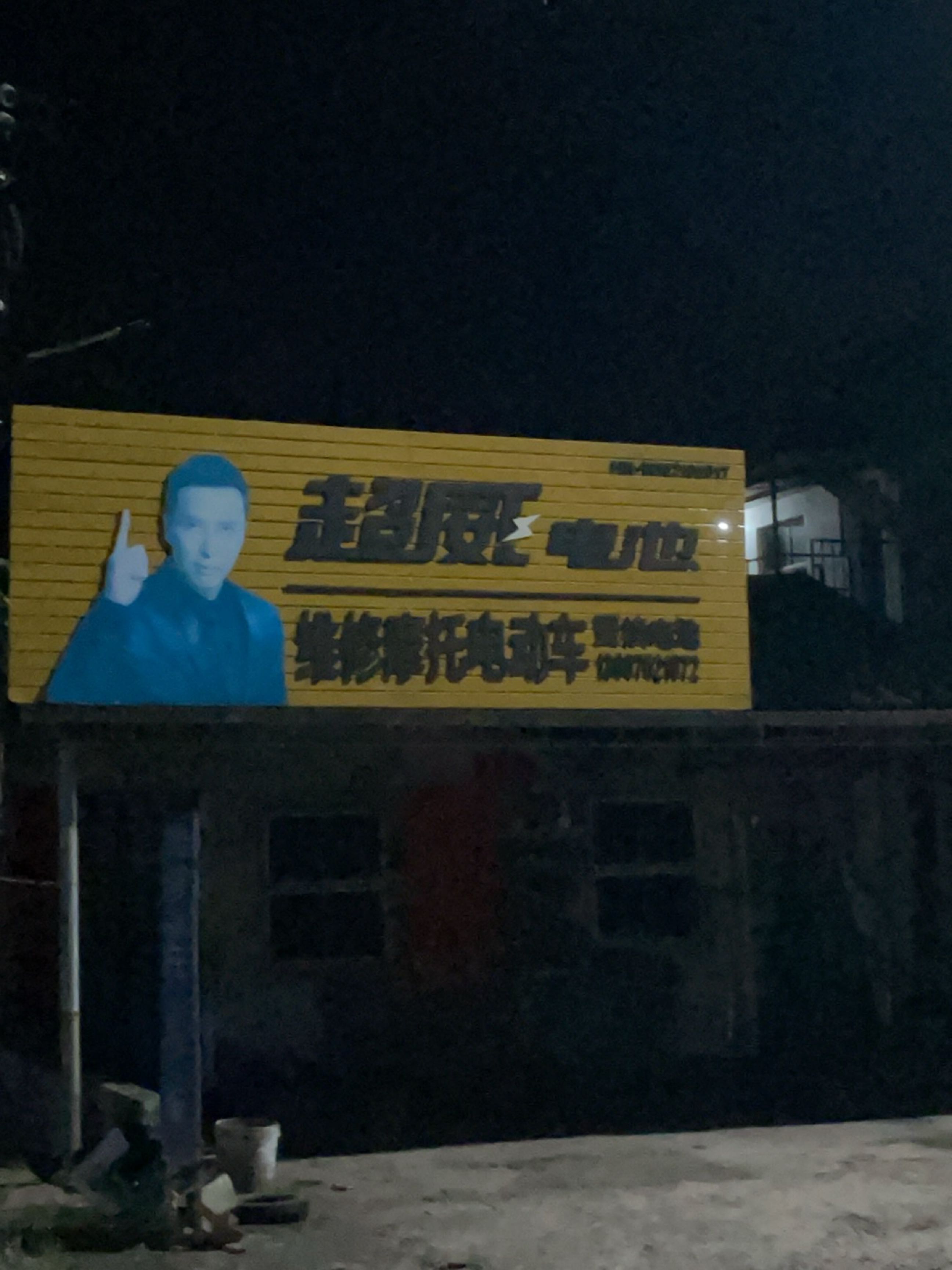 维修摩托电动车