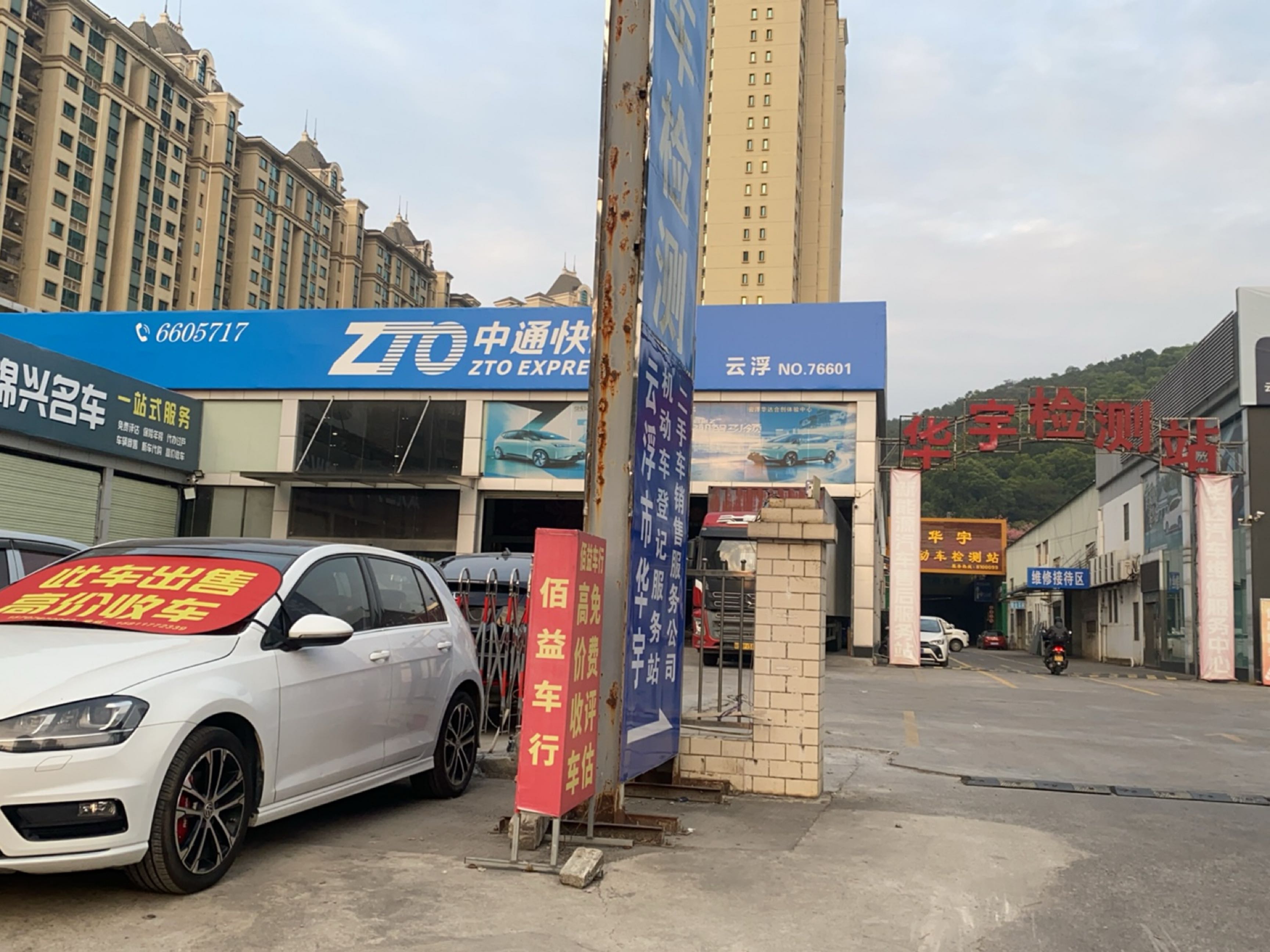云浮市华宇机动车检验服务有限公司