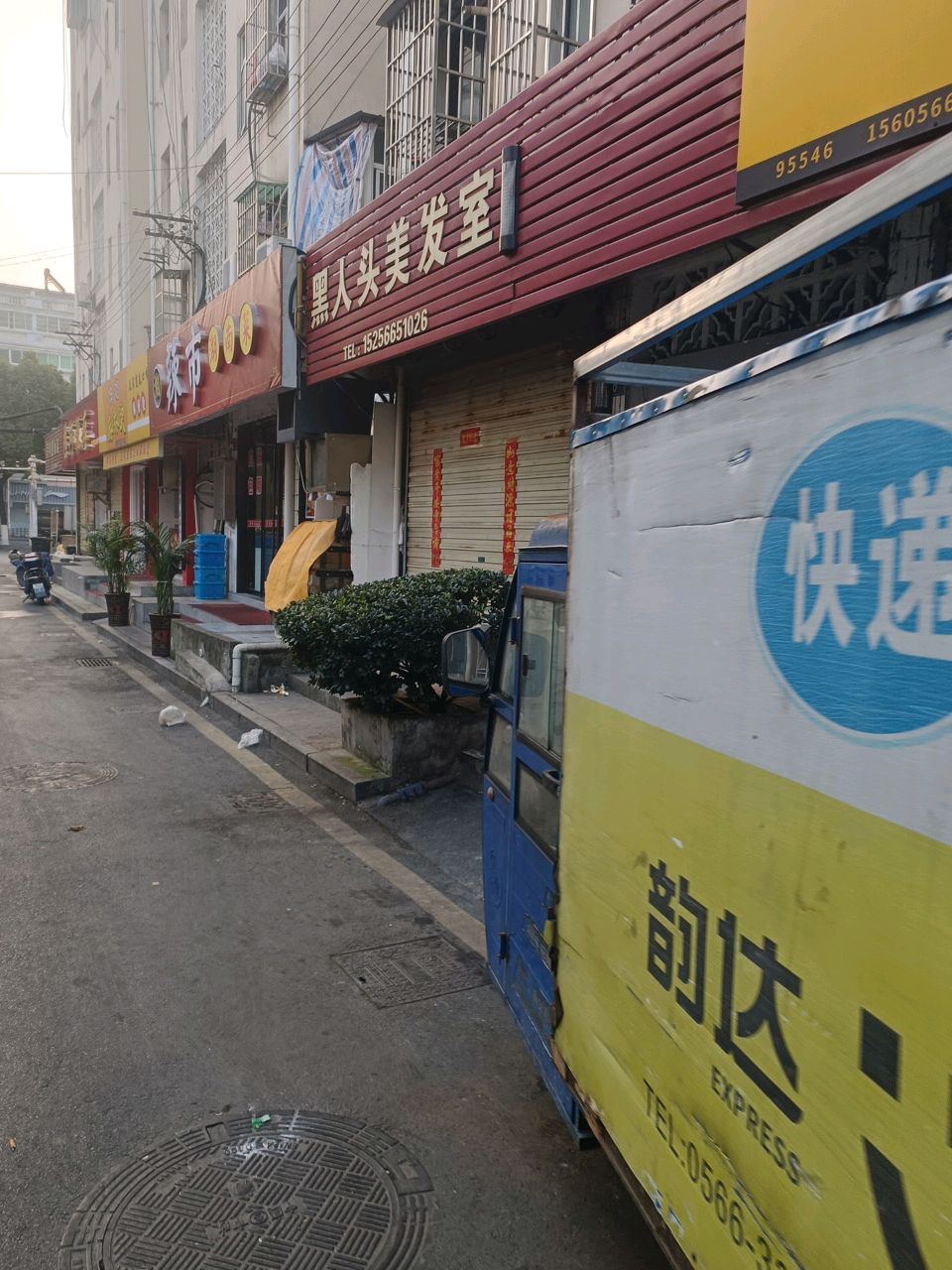 辣市湖南菜