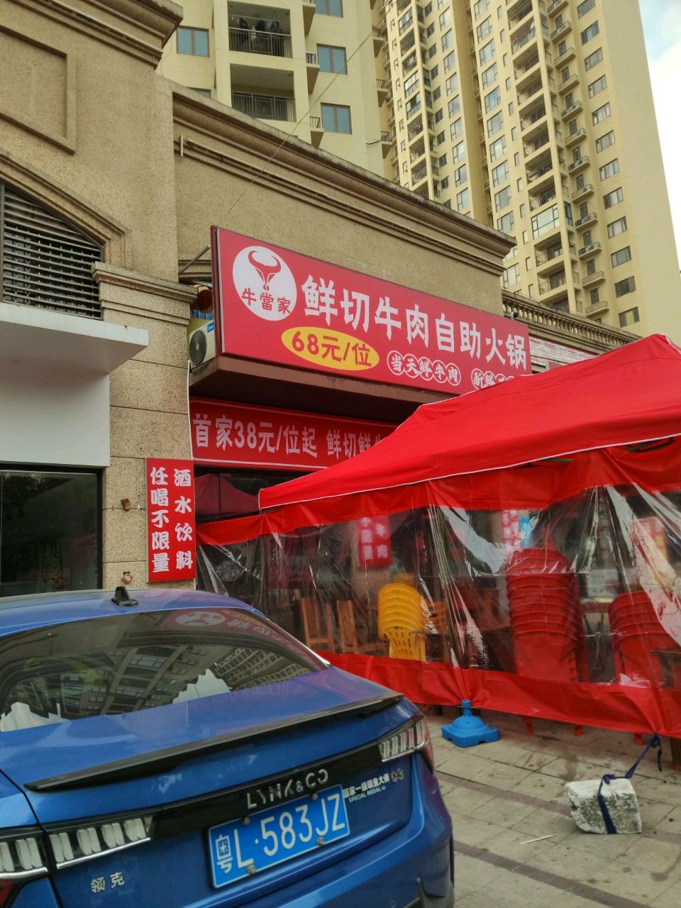 牛當家·鲜切牛肉自助火锅
