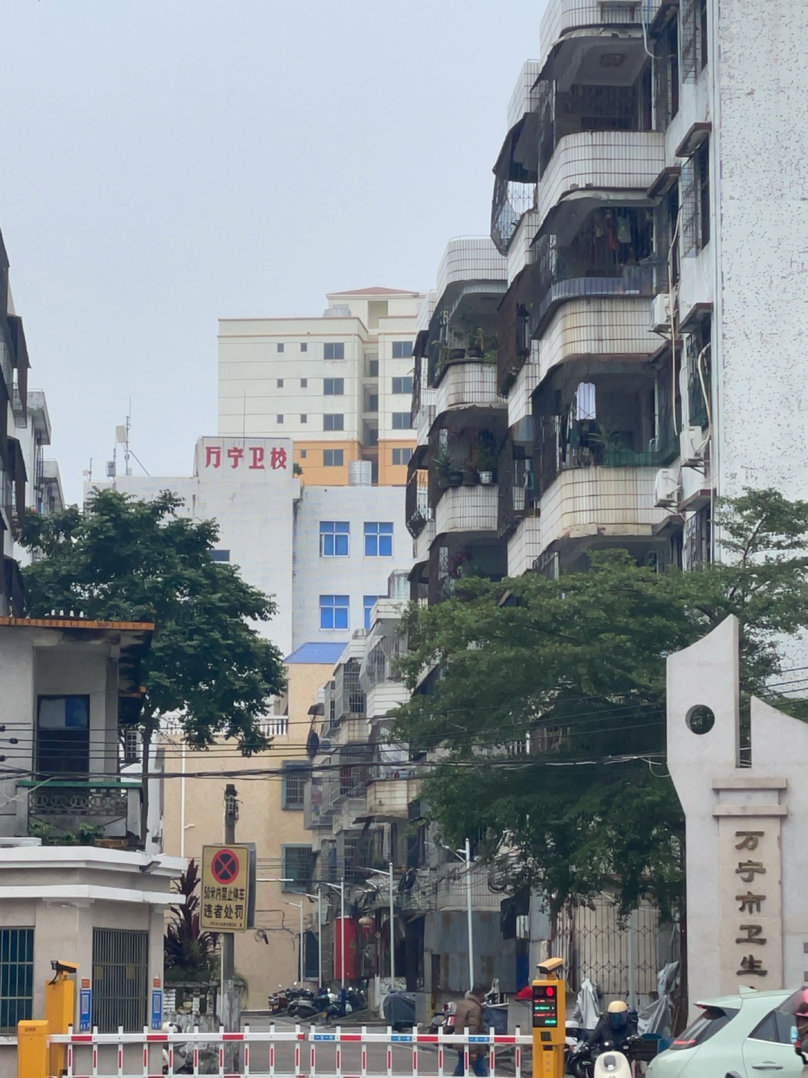 万宁市卫生小区