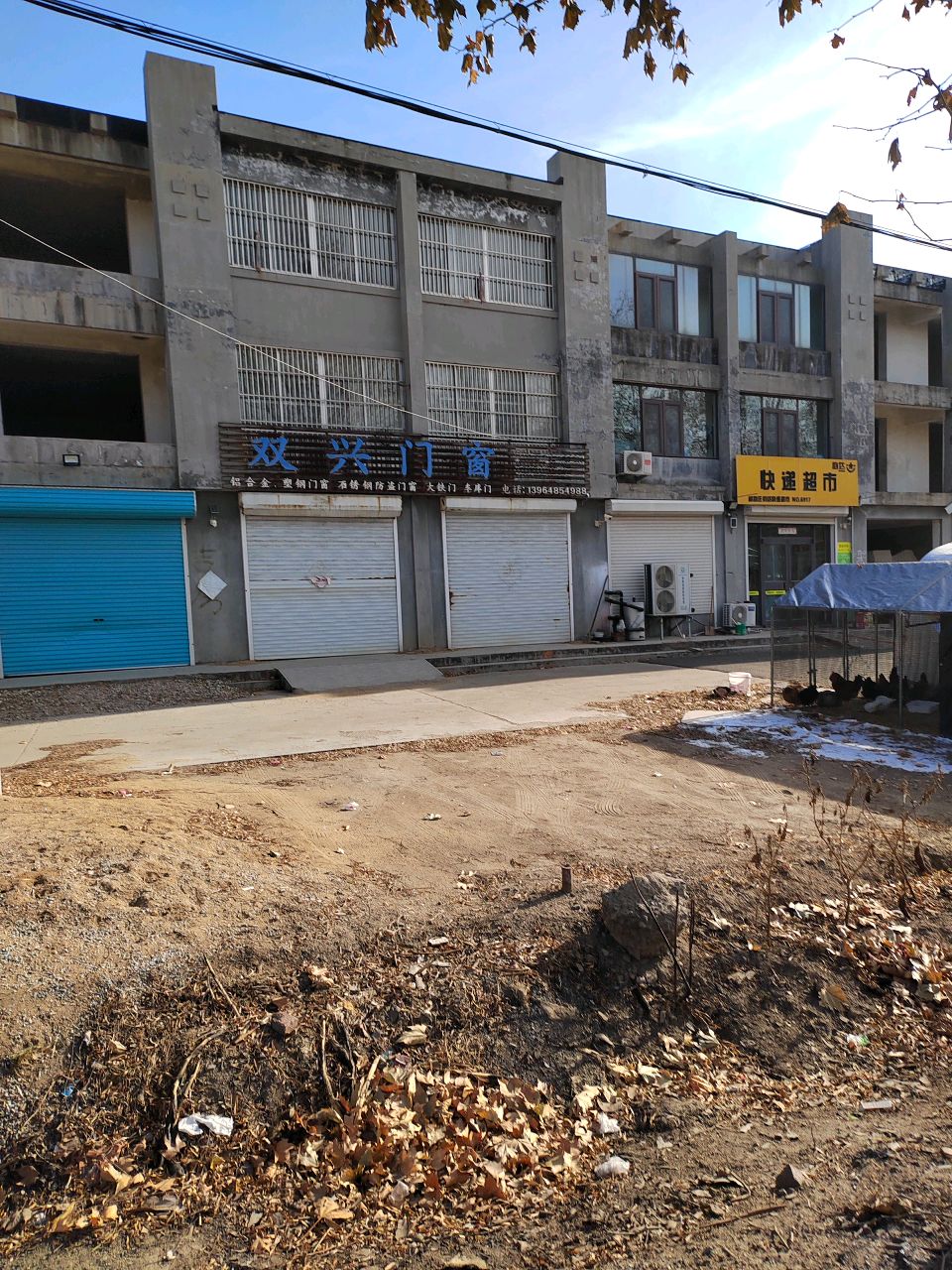 快递超市