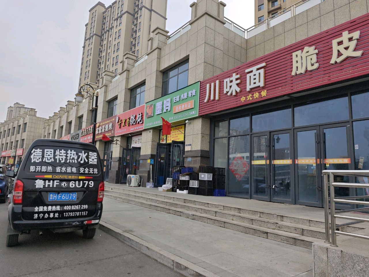 墨妈团购便利店