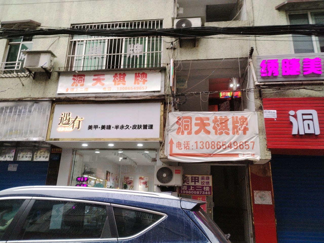 洞天棋牌