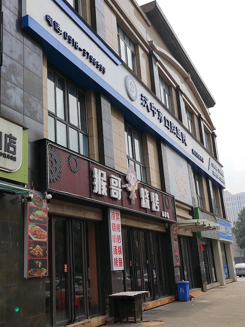 汉中市口腔医院(前进西路院区)