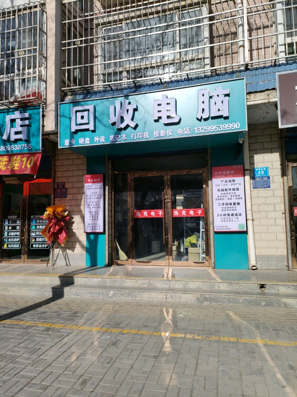 回收电脑