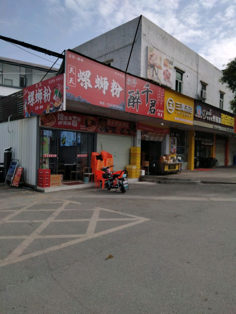 甜品奶茶
