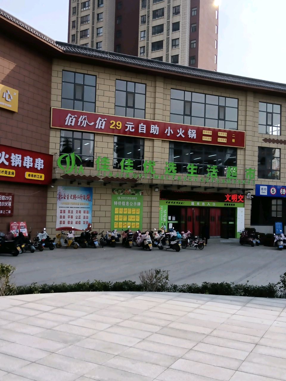 佰份佰29元自助小火锅(铜川店)