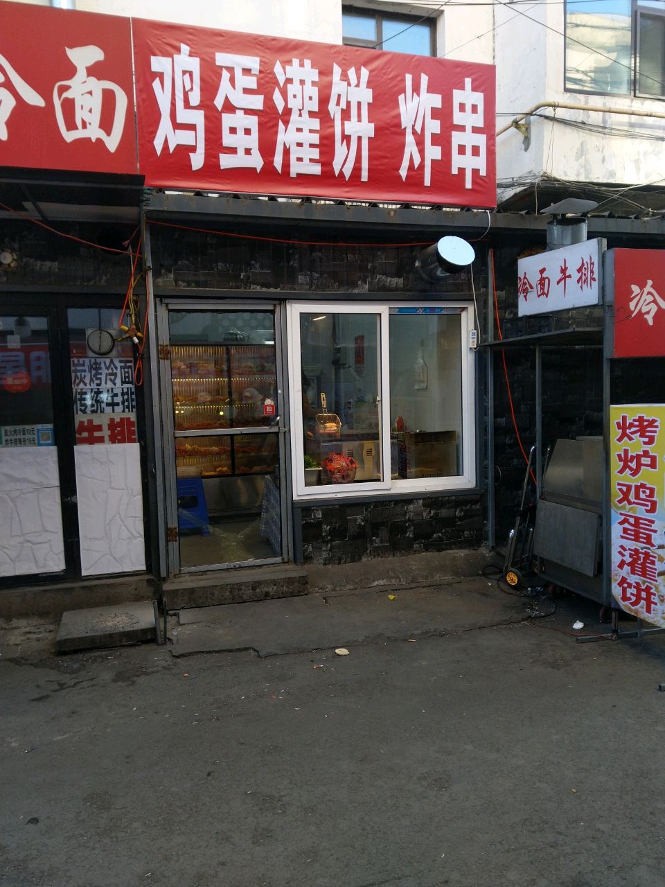 鸡蛋灌饼炸串