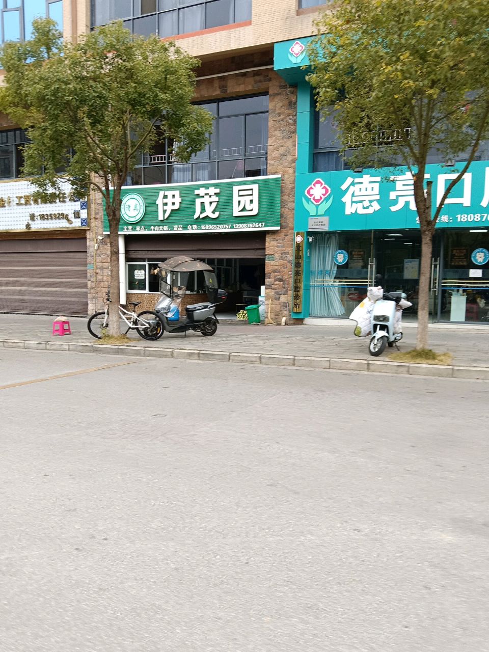 清真伊茂园(中天嘉园店)