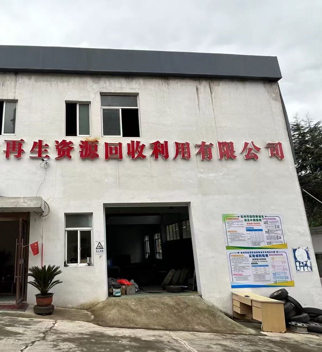 鼎永捷便民回收