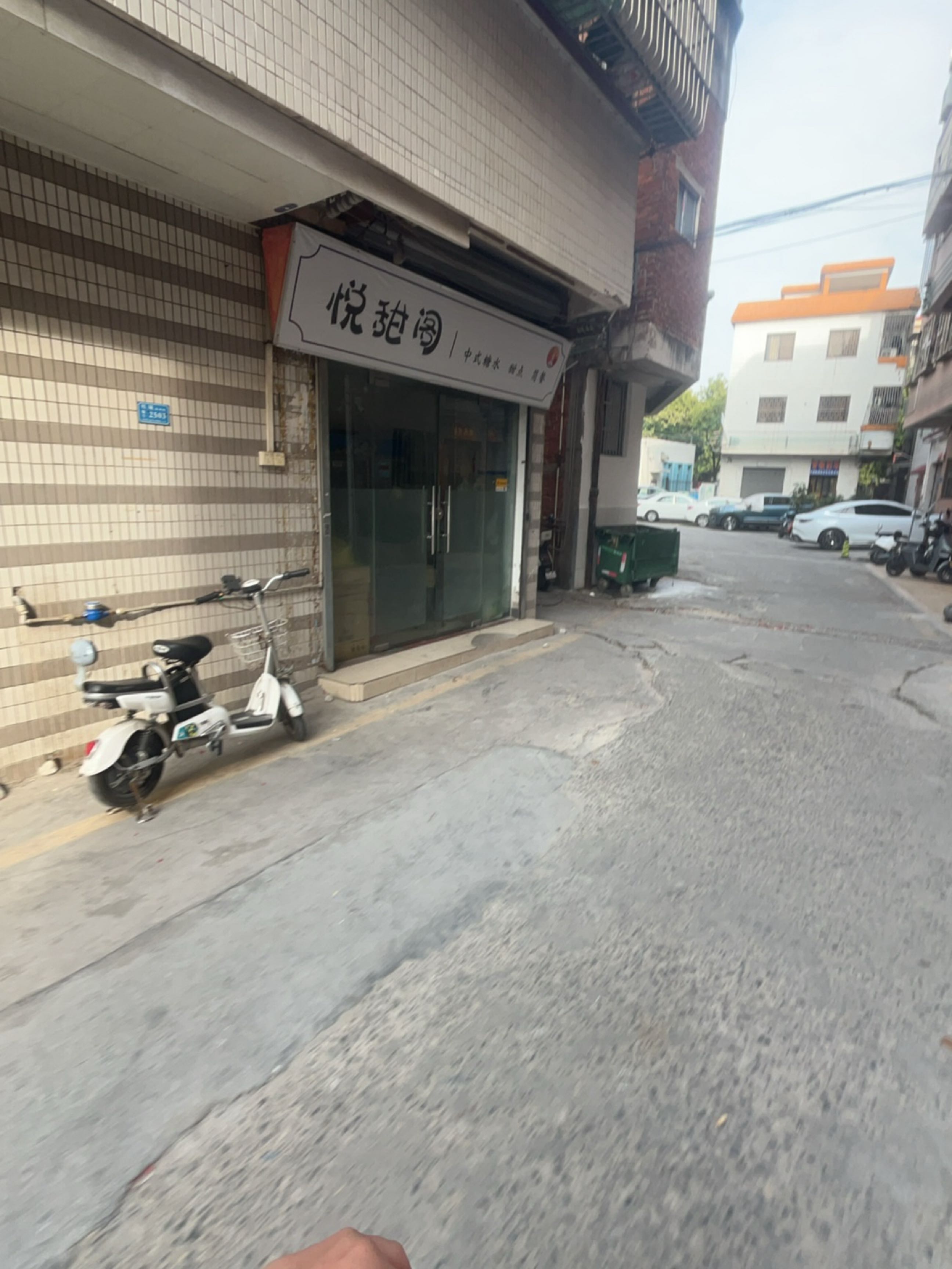 悦甜阁·中式糖水甜点简餐