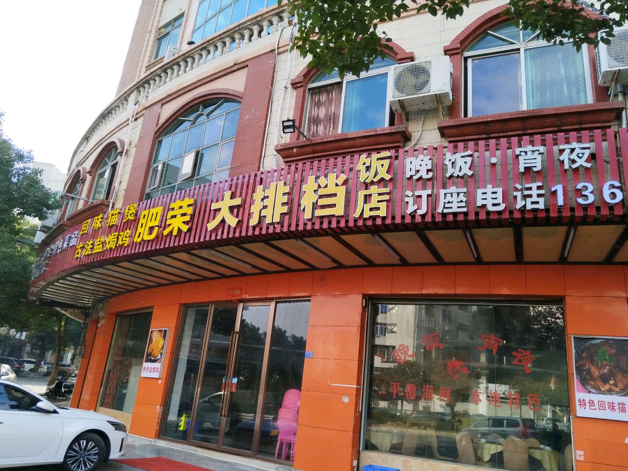 蚝味海鲜大排档