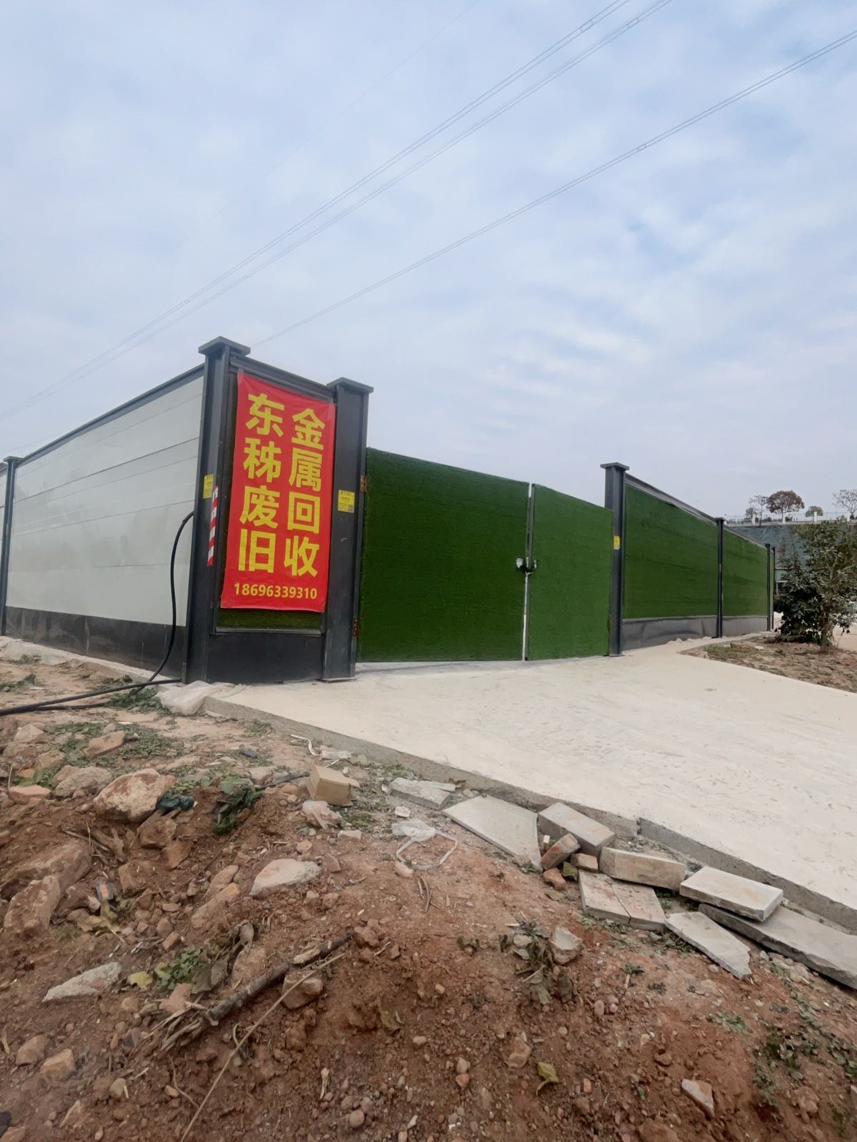 东秭废旧金属回收