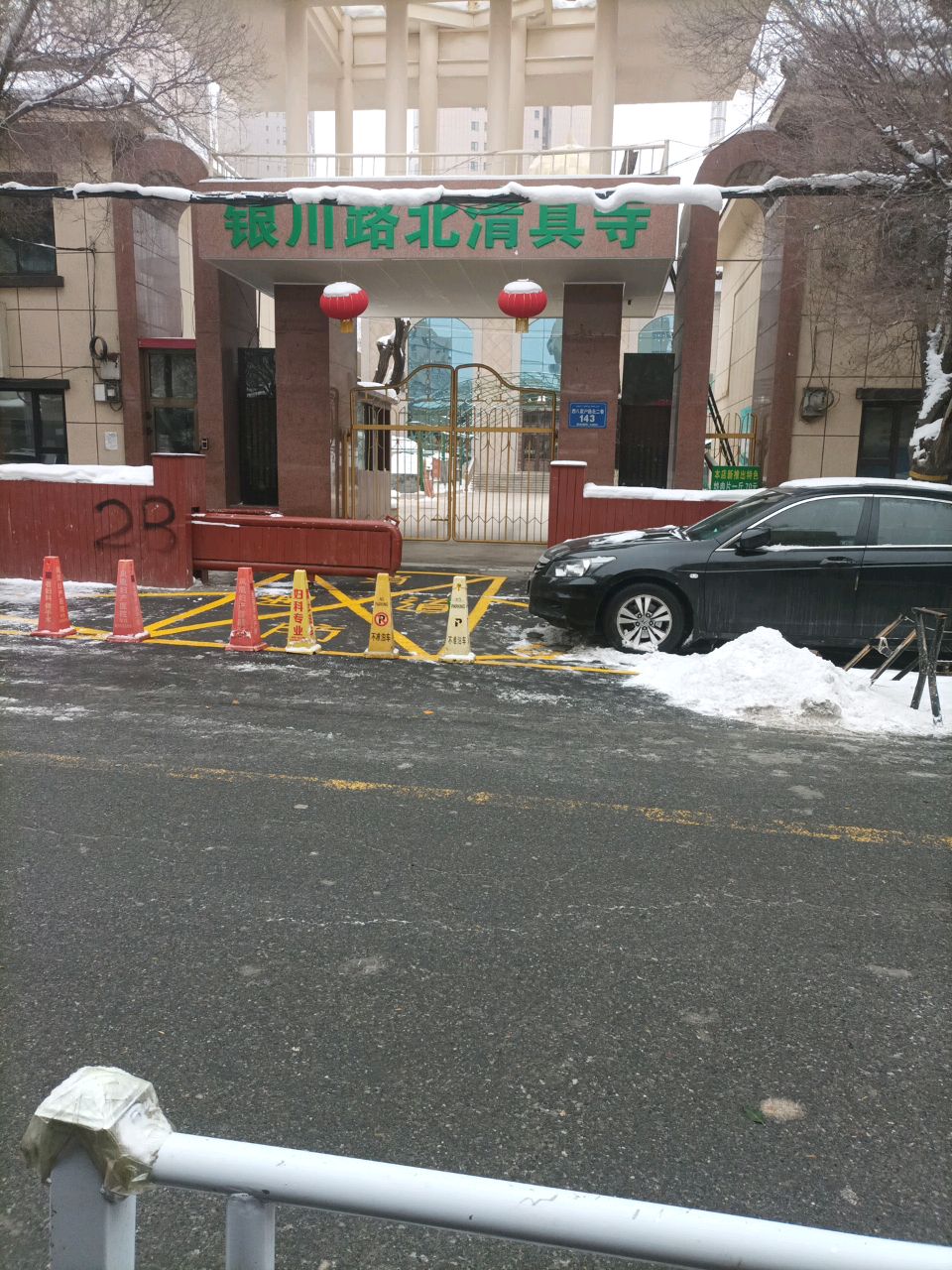 银川路北清真寺