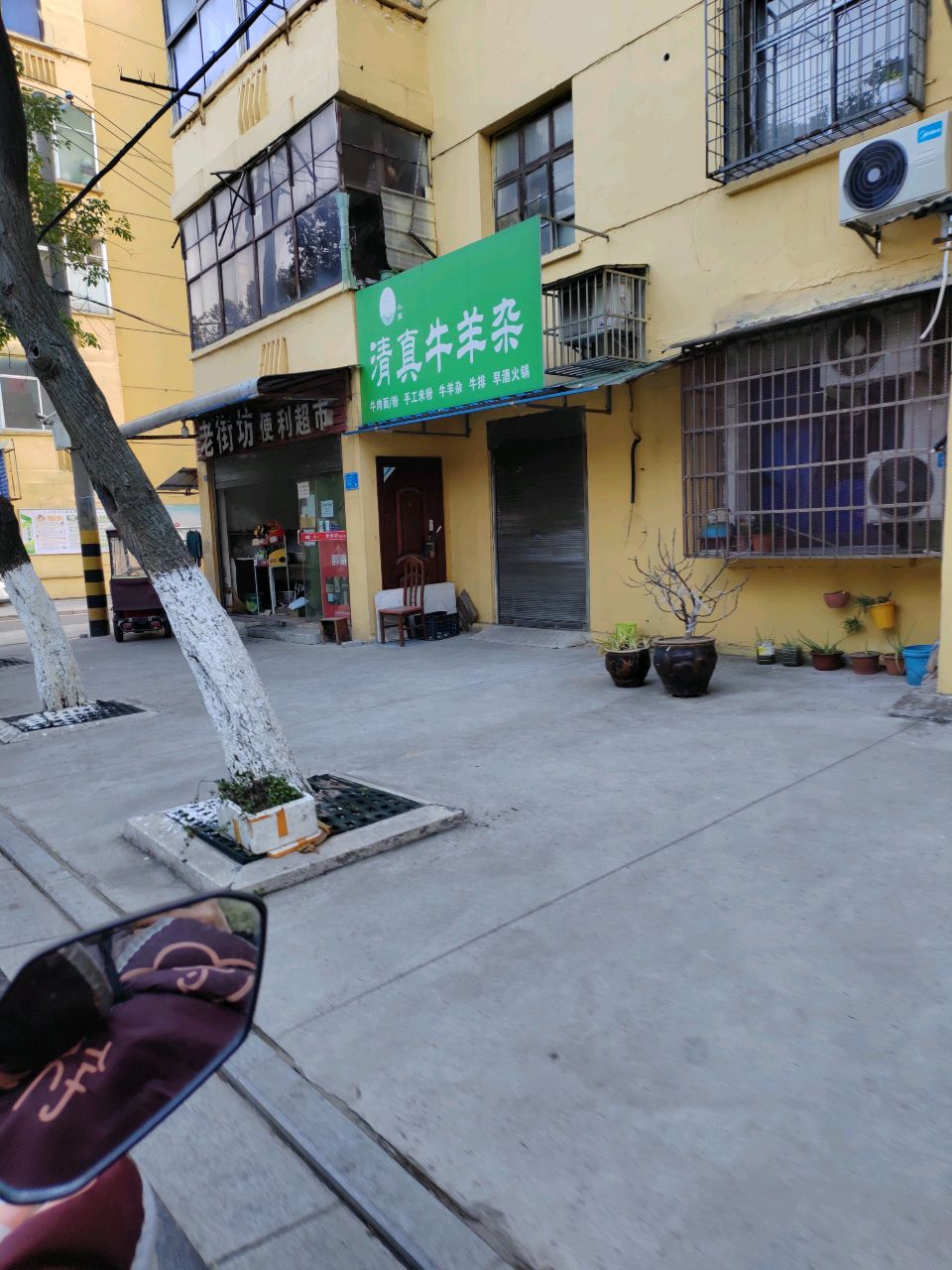 小李清真牛羊杂