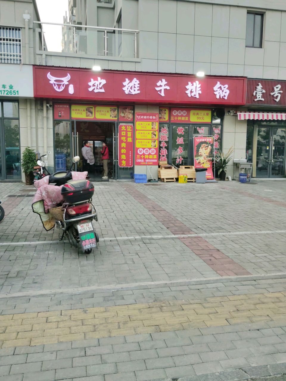 地摊牛排锅