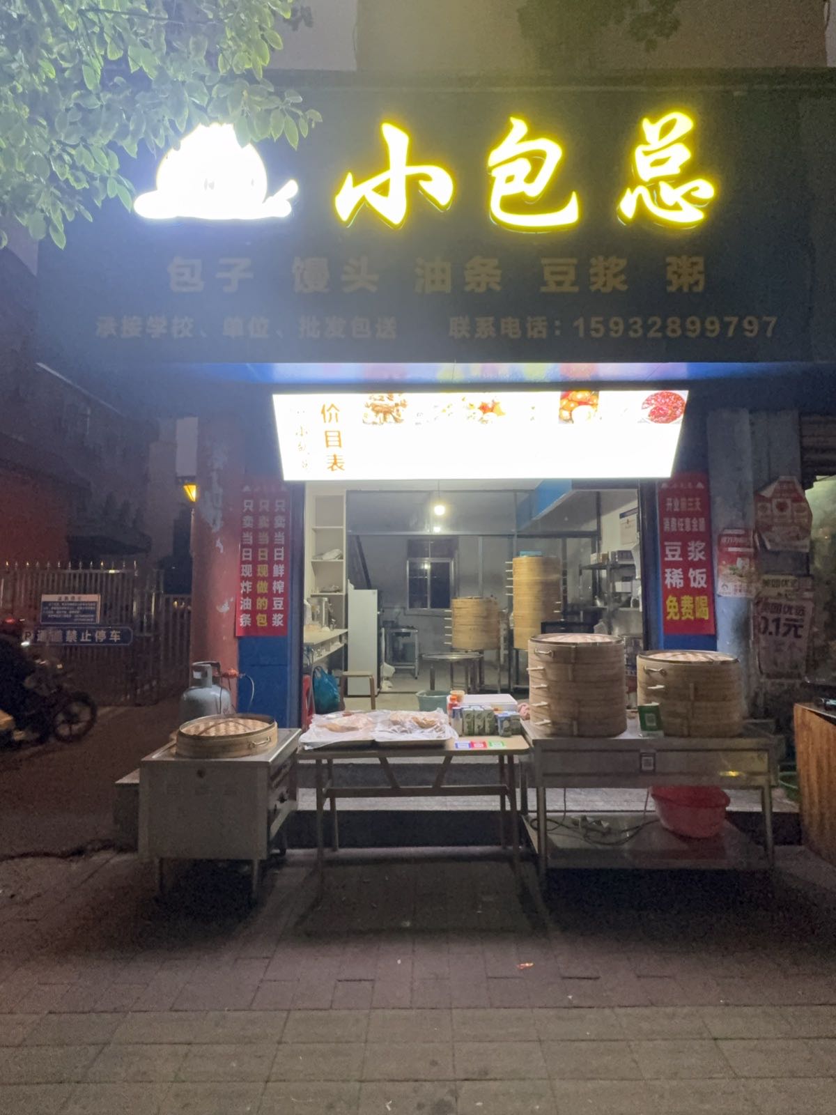 小包总