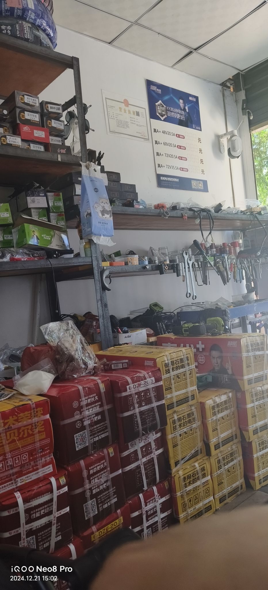 阿双电动车修理店